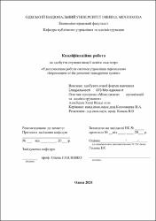 Ескіз