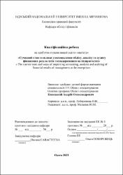 Ескіз