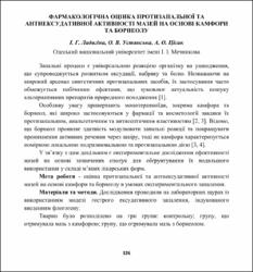 Ескіз