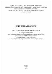 Ескіз