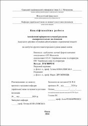 Ескіз