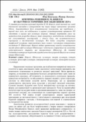 Ескіз