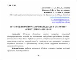Ескіз