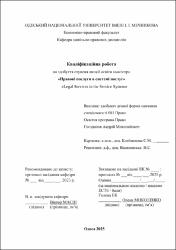 Ескіз