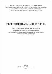 Ескіз