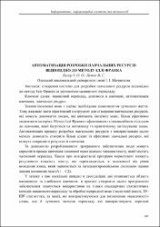 Ескіз