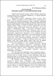 Ескіз