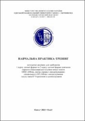Ескіз