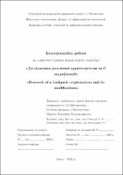 Ескіз
