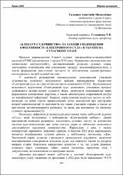 Ескіз
