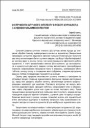 Ескіз