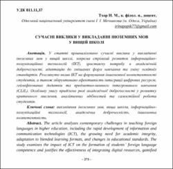 Ескіз