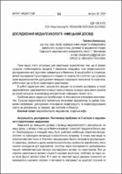 Ескіз