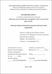 Ескіз
