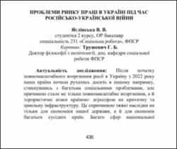 Ескіз