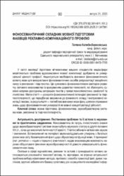 Ескіз