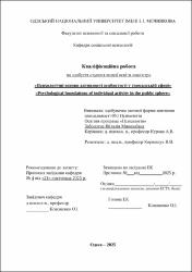 Ескіз