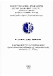 Ескіз