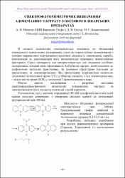 Ескіз