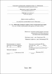 Ескіз
