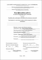 Ескіз