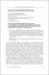 Ескіз