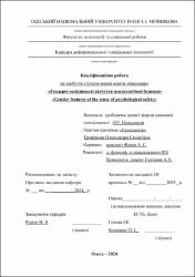 Ескіз
