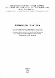 Ескіз