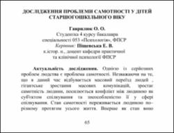 Ескіз
