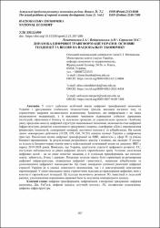 Ескіз
