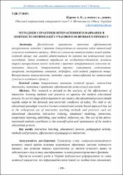 Ескіз