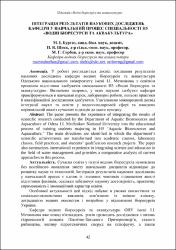 Ескіз