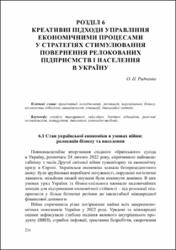 Ескіз