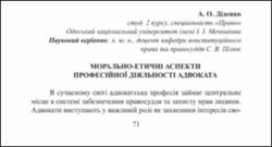 Ескіз