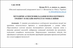 Ескіз