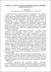 Ескіз