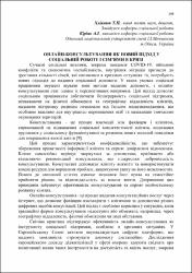 Ескіз