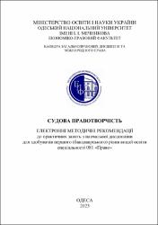 Ескіз