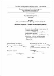 Ескіз