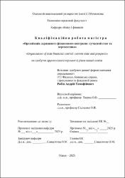 Ескіз