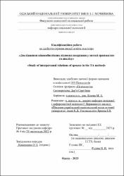 Ескіз
