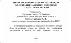 Ескіз