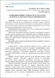 Ескіз