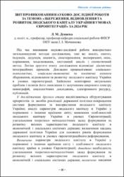 Ескіз