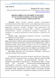 Ескіз
