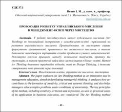 Ескіз