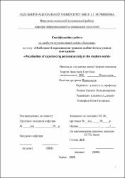Ескіз