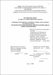 Ескіз