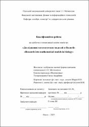 Ескіз