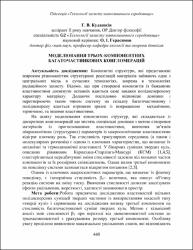 Ескіз